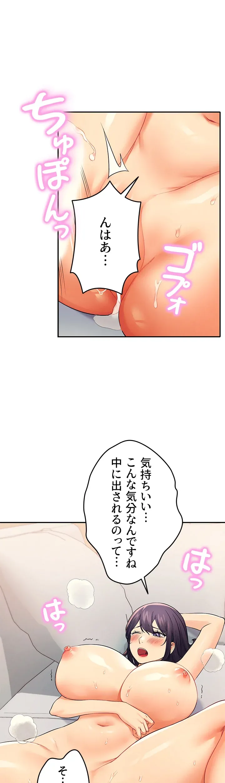 工学ヘヴン - Page 38